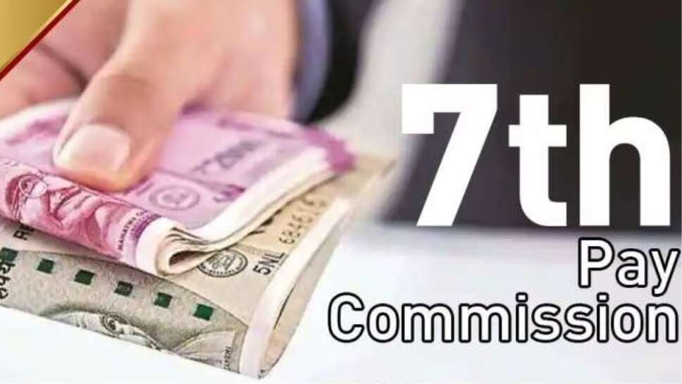 DA Hike: केंद्रीय कर्मचारियों की हुई बल्ले बल्ले, इस दिन होगी डीए में तगड़ी बढ़ोतरी, फटाफट जानें अपडेट