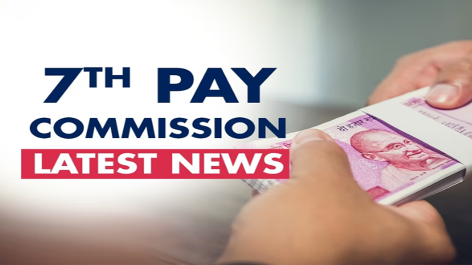 7th Pay Commission: There is no limit to the happiness of government employees! 5% increase in DA approved, know when 2 lakh 18 thousand of outstanding arrears will be received