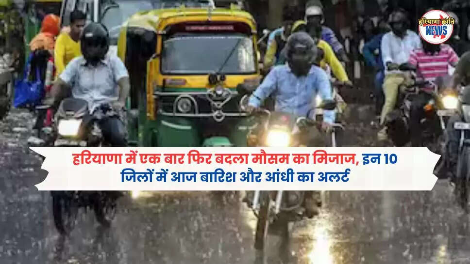 हरियाणा 