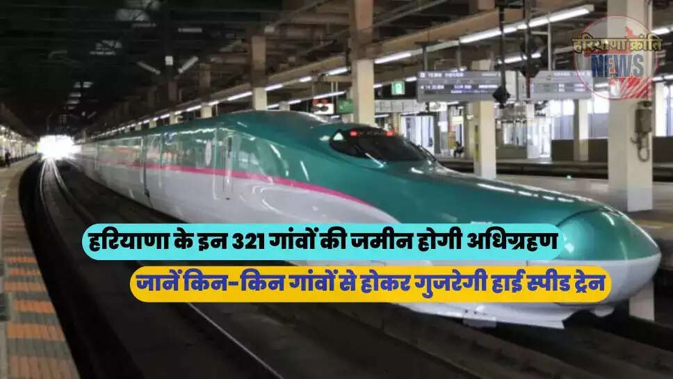 bullet train