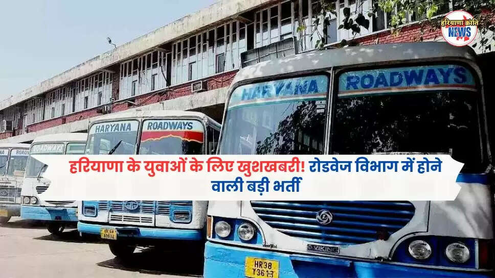 हरियाणा 