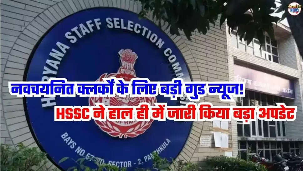HSSC