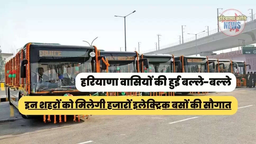 हरियाणा