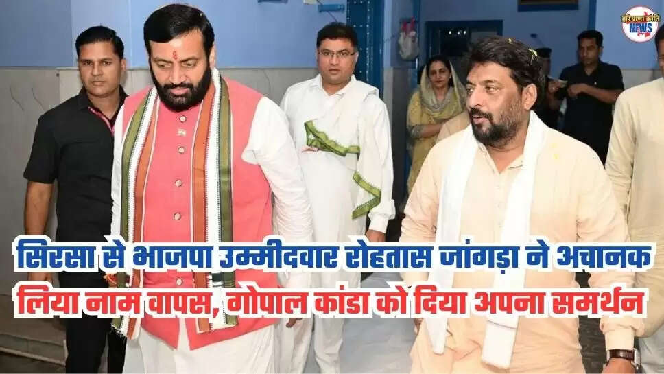 Haryana Assembly Elections