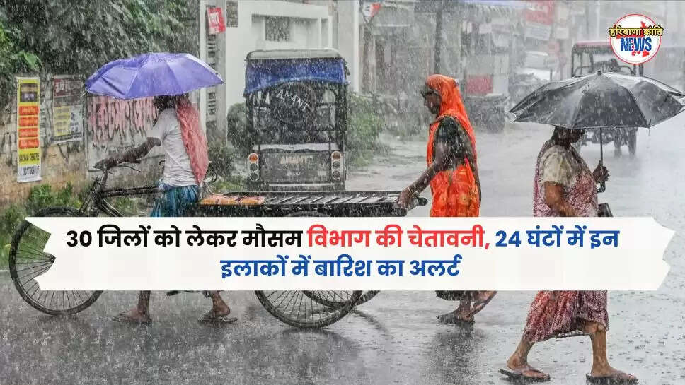  मानसून 