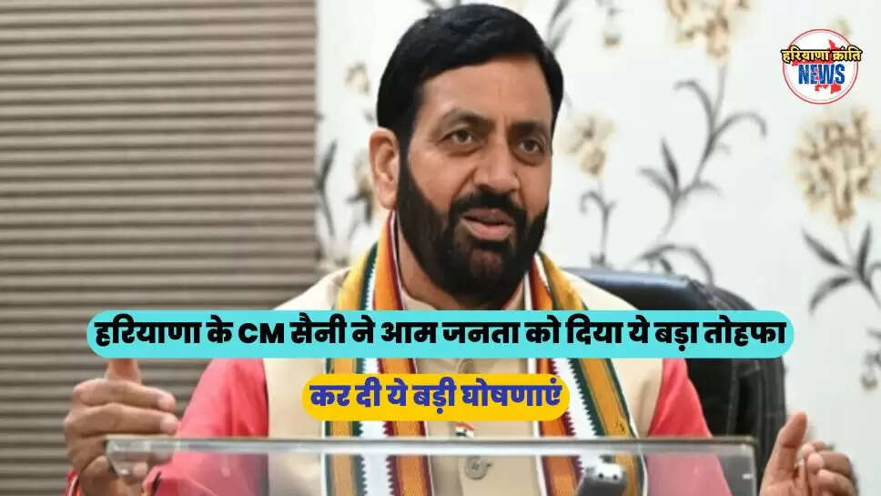 कर दी ये बड़ी घोषणाएं