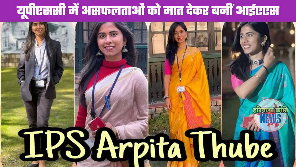 IAS Arpita Thube