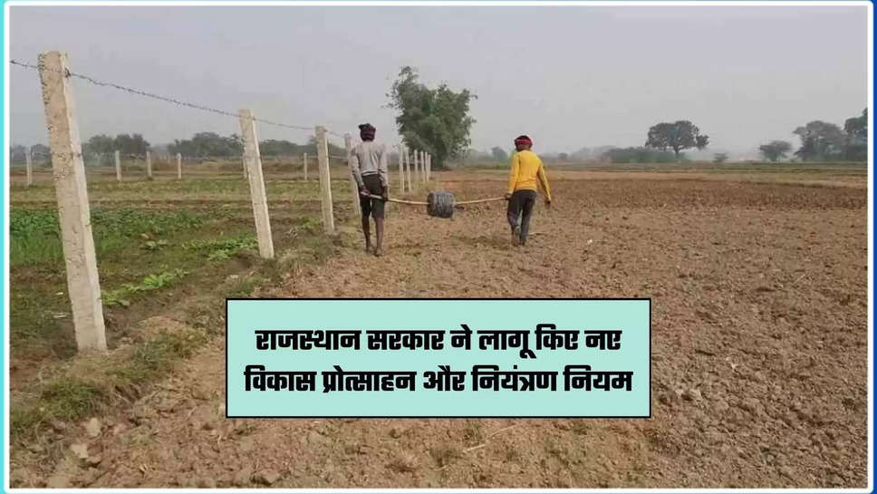 Rajasthan Government