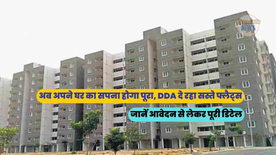 जानें आवेदन से लेकर पूरी डिटेल