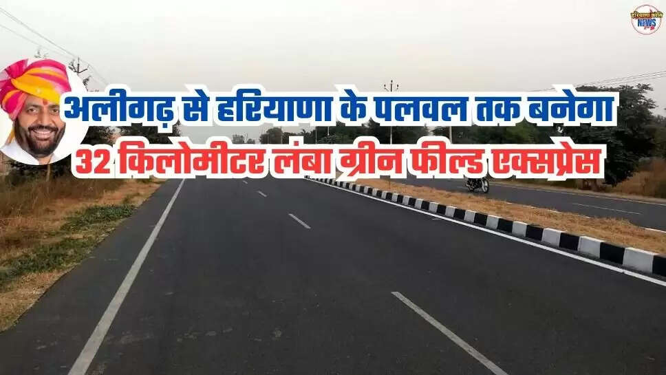 Expressway