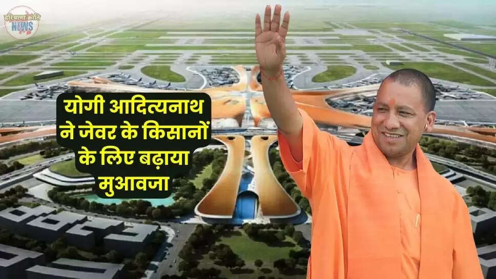 Jewar Airport