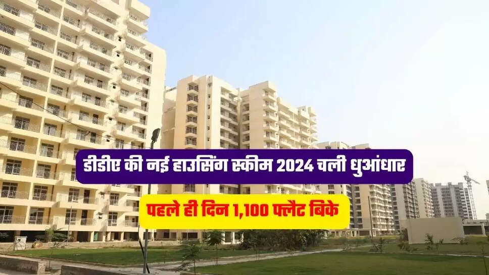 dda flat scheme 2024