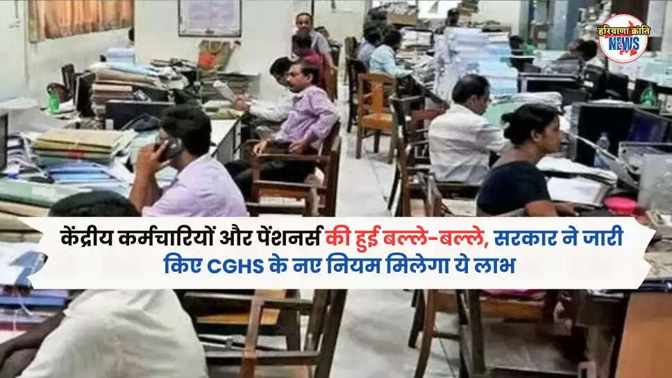 केंद्रीय कर्मचारियों