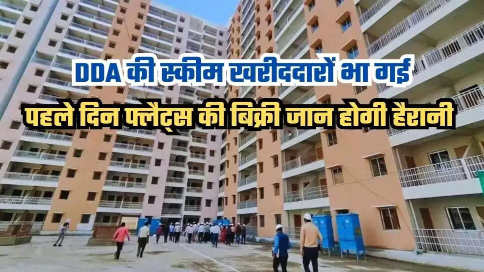 DDA 