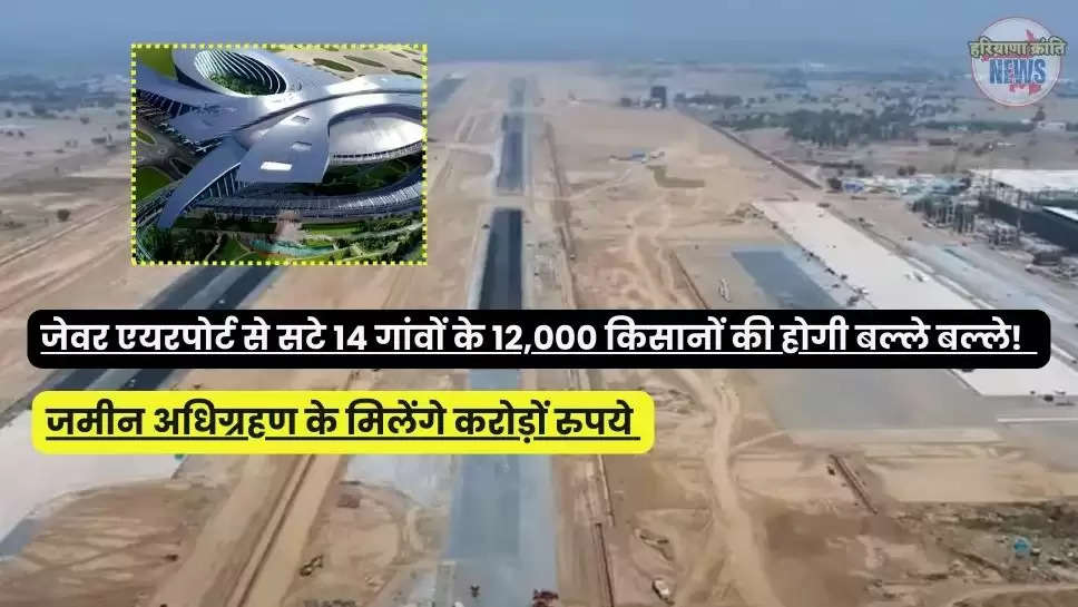 Noida International Airport