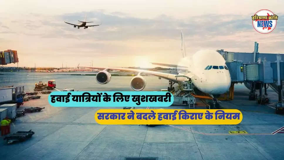 air india ka kiraya