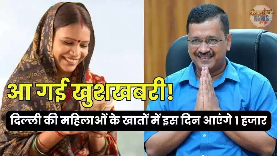 Mahila Samman Yojana