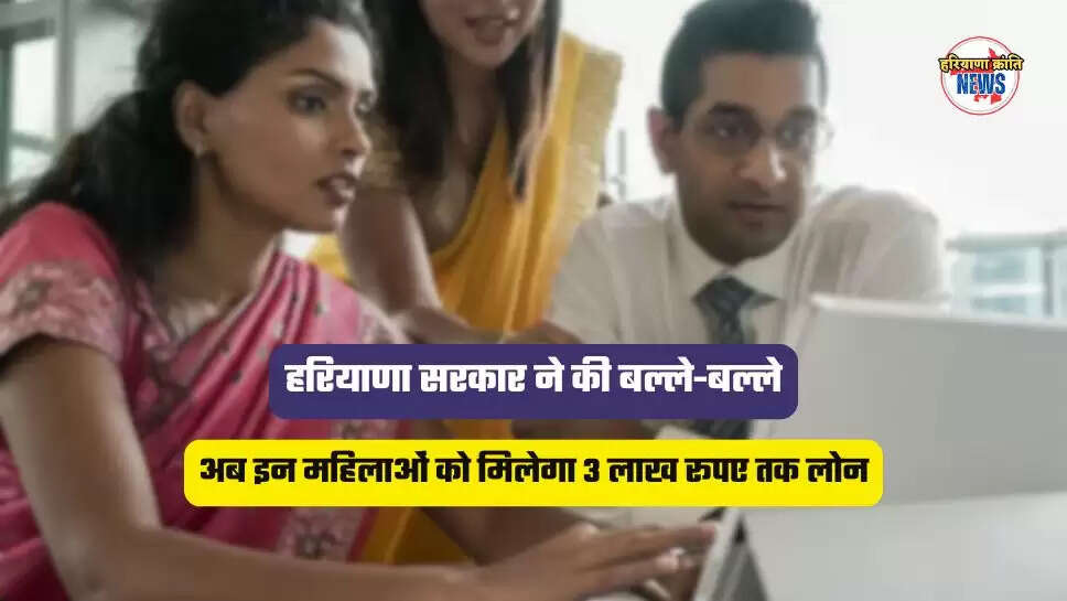 haryana scheme
