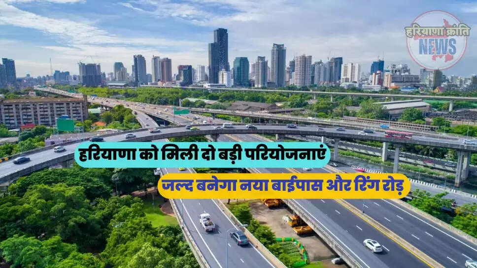 जल्द बनेगा नया बाईपास और रिंग रो