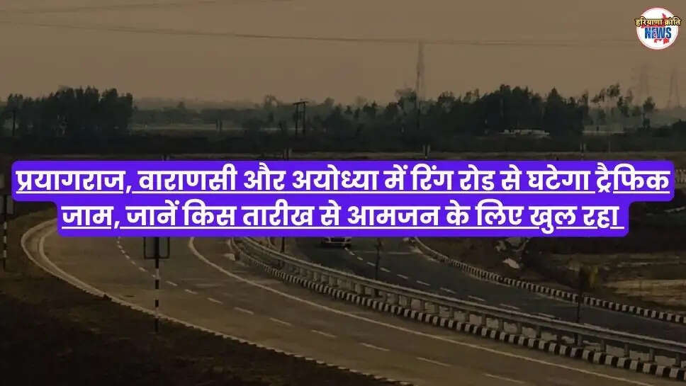 UP New Expressway