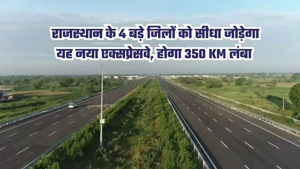 Expressway