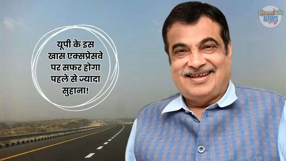 Expressway News