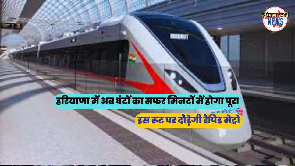 Delhi karnal rapid metro  