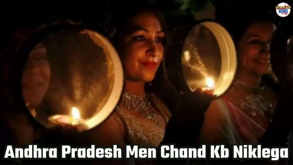 Andhra Pradesh Men Chand Kb Niklega