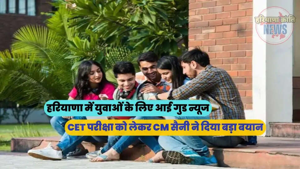 haryana CET