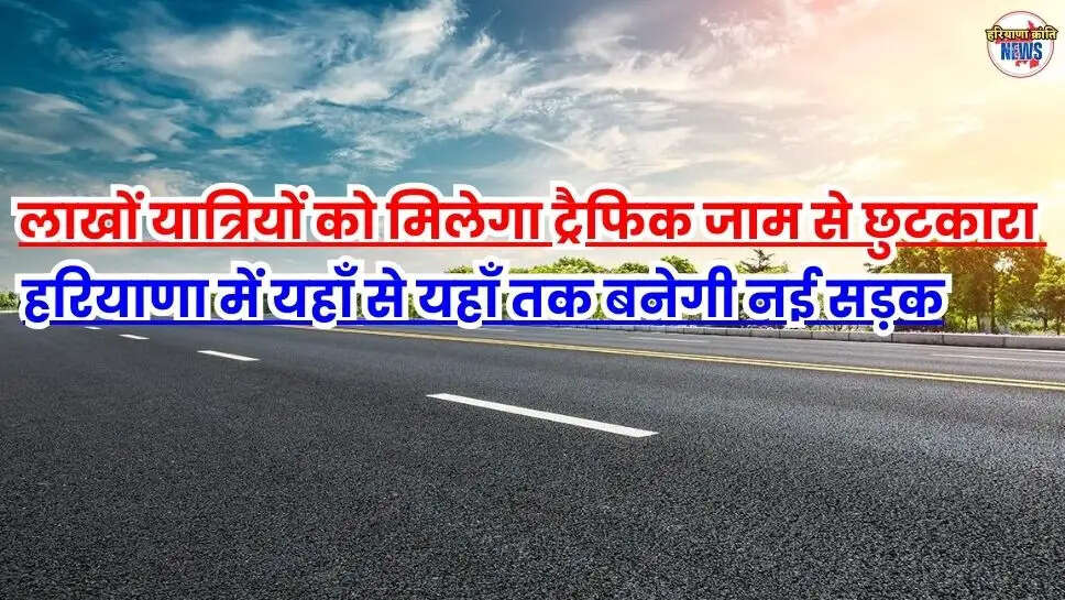 Expressway