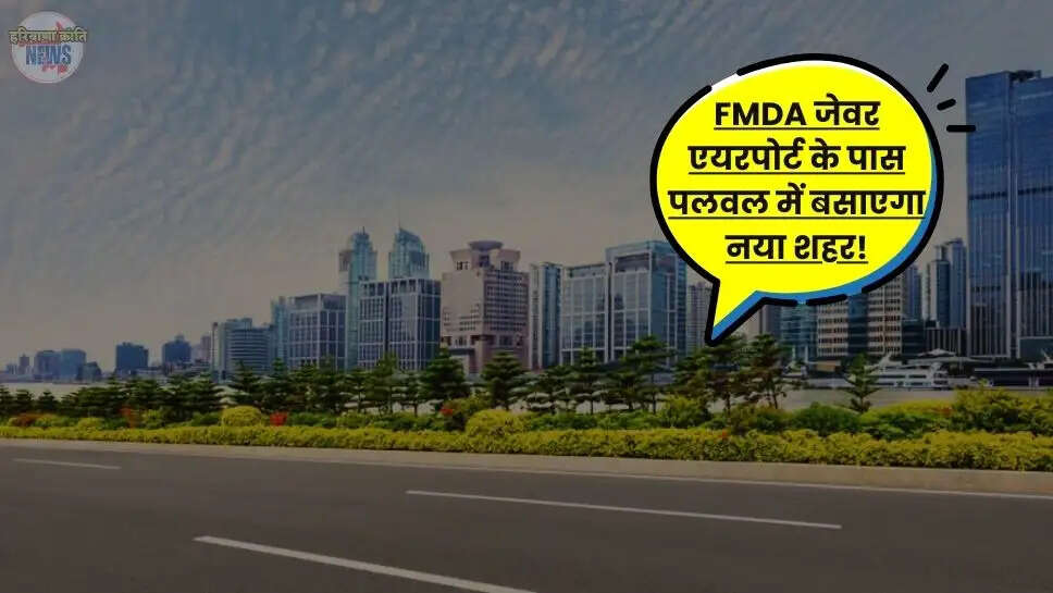 New City in Palwal