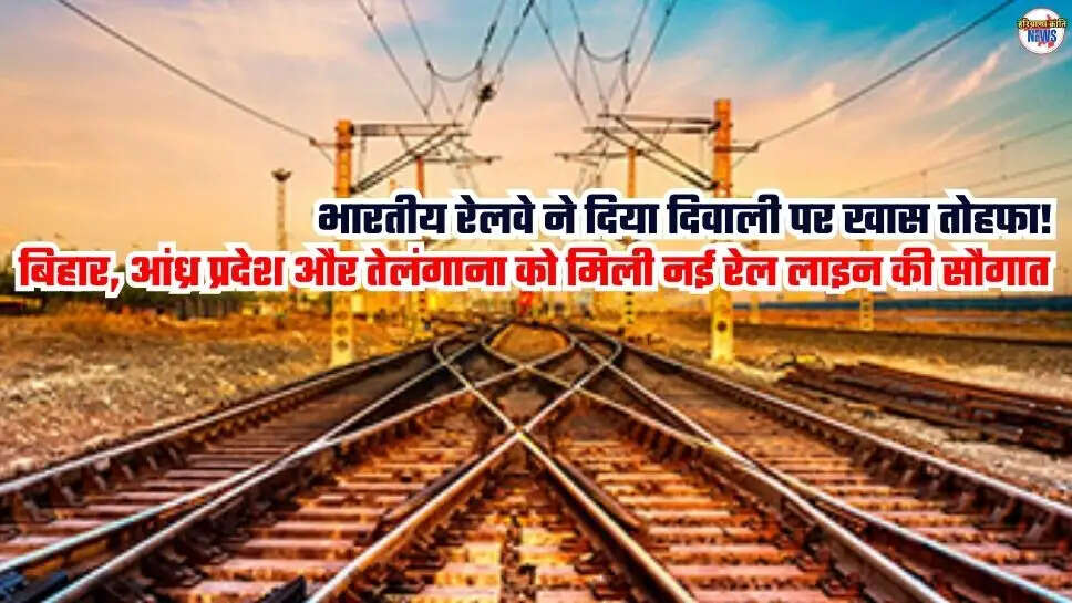 New Railway Line