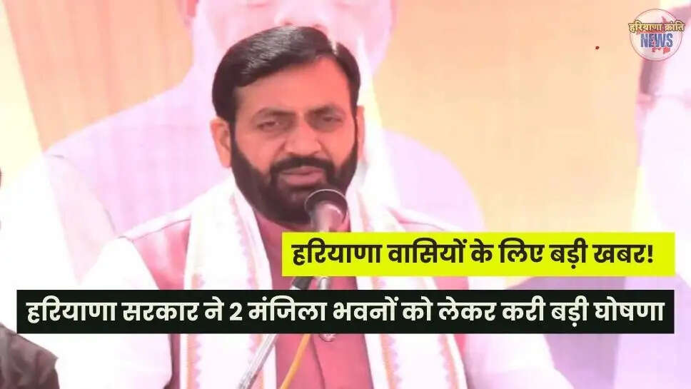 Haryana Govt