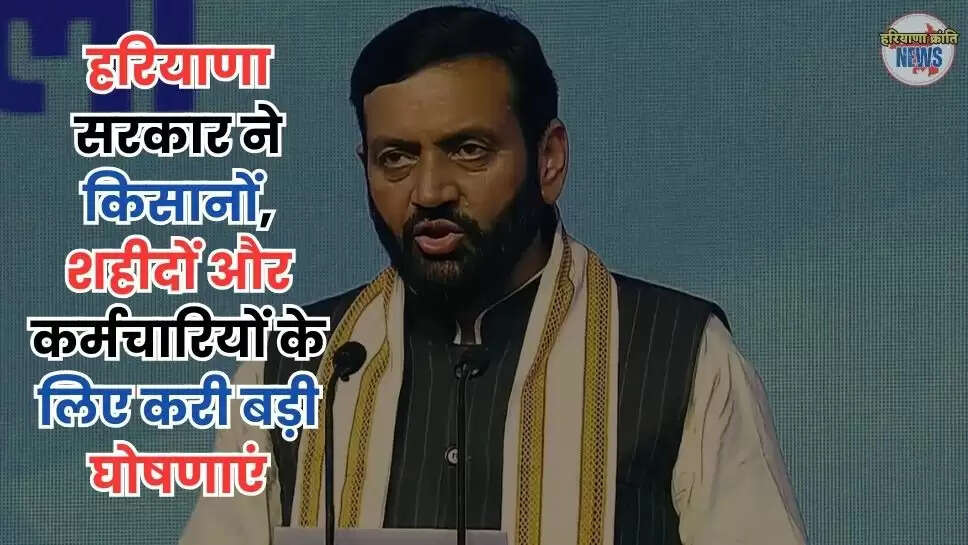 Haryana News
