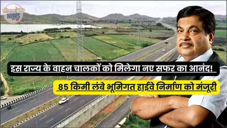 85 km long underground highway