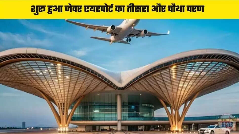 Jewar Airport