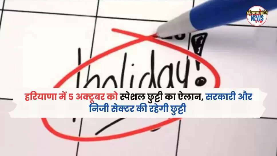 हरियाणा  