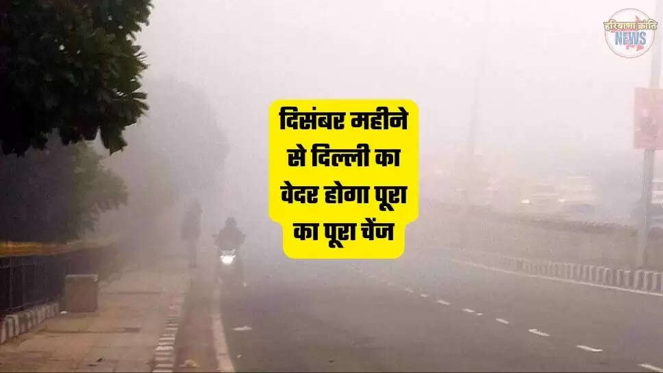 Delhi Weather News