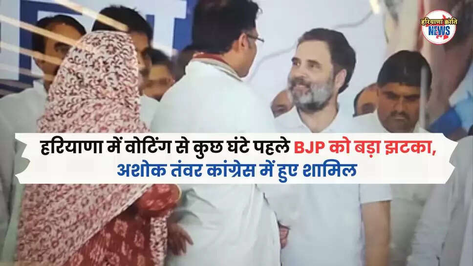 Haryana Assembly Election 