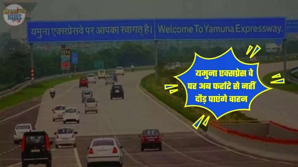 Yamuna Expressway