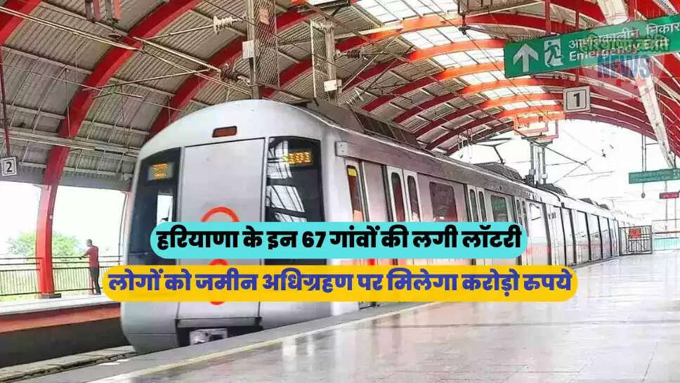 haryana metro