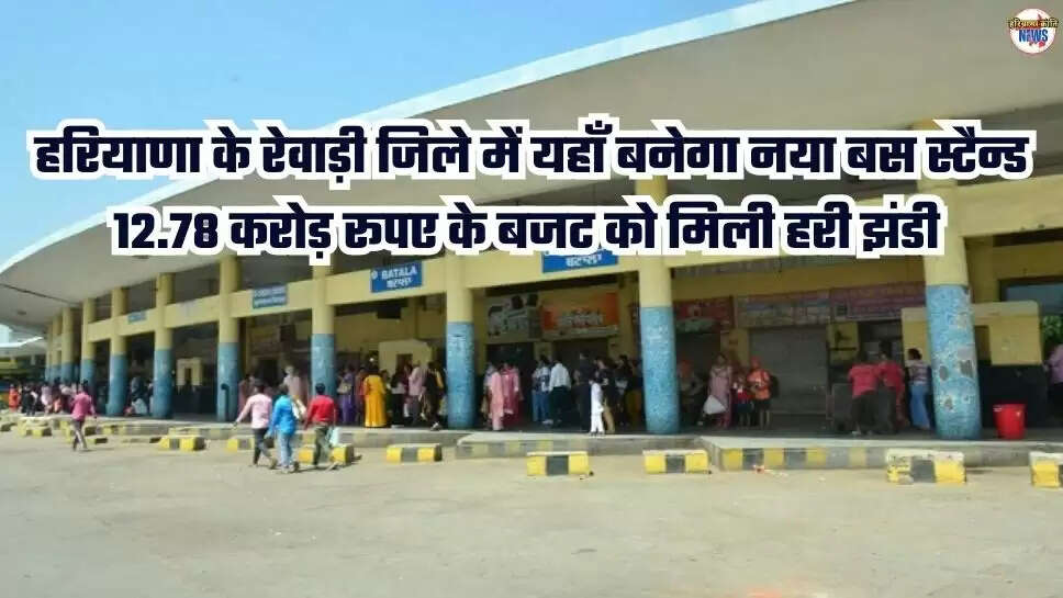 Haryana News