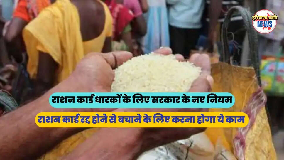 राशन कार्ड