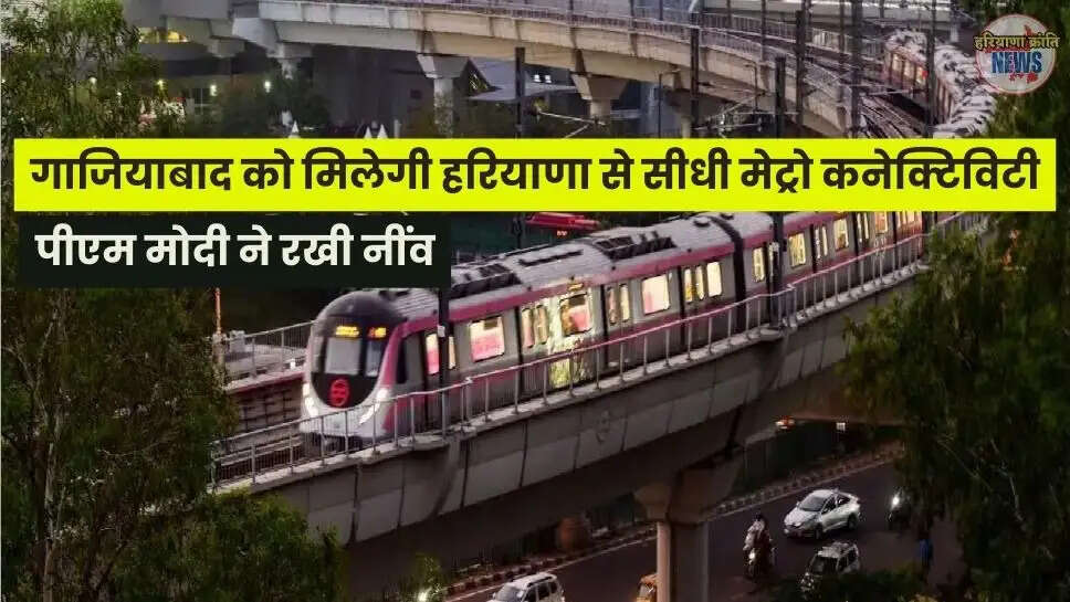 पीएम मोदी ने रखी नींव