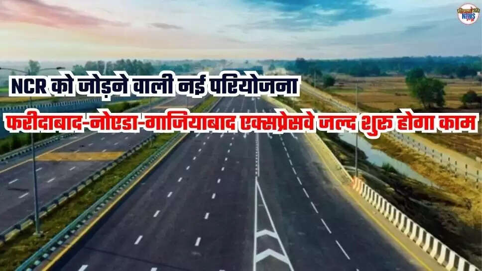 New Expressway