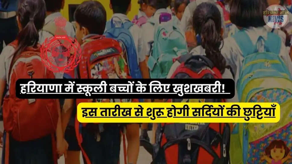 Haryana Winter Holiday