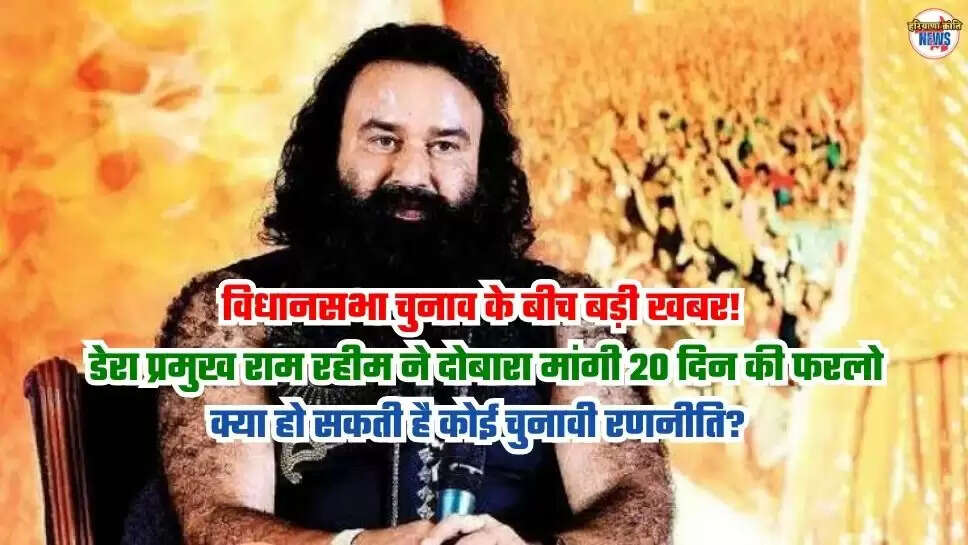 Ram Rahim