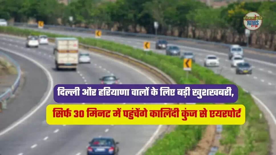 Noida Airport Expressway Project