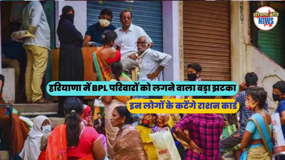 ration card bpl