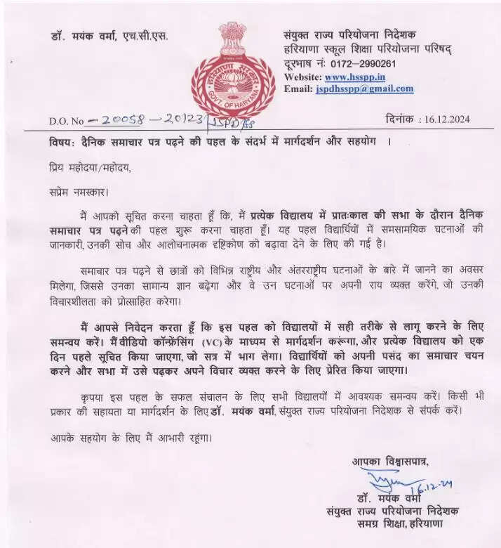 haryana eduction 